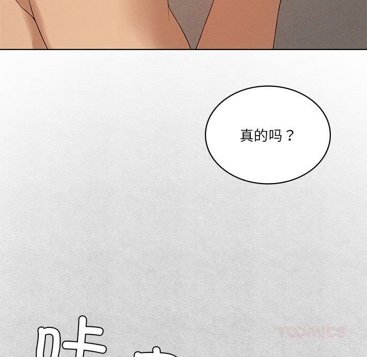 《我靠升级逆袭成为大师》漫画 第55話
