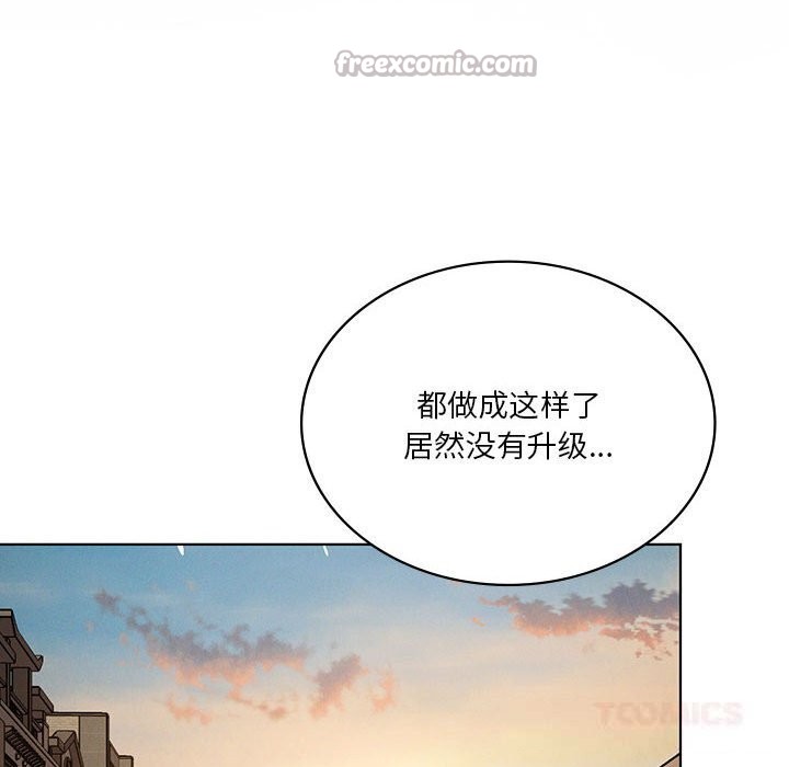 《我靠升级逆袭成为大师》漫画 第55話