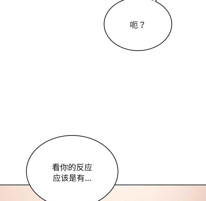 《我靠升级逆袭成为大师》漫画 第55話