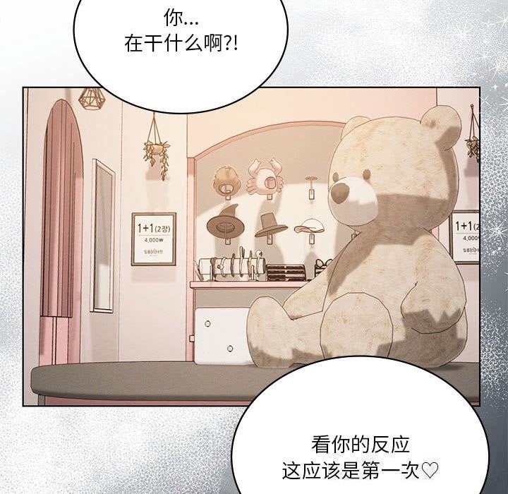 《我靠升级逆袭成为大师》漫画 第55話