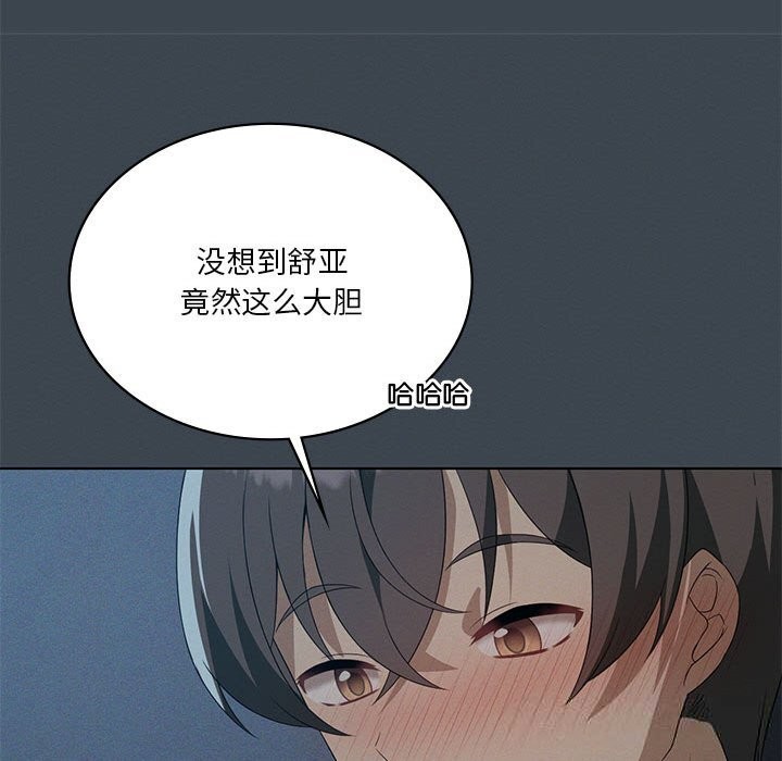 《我靠升级逆袭成为大师》漫画 第55話