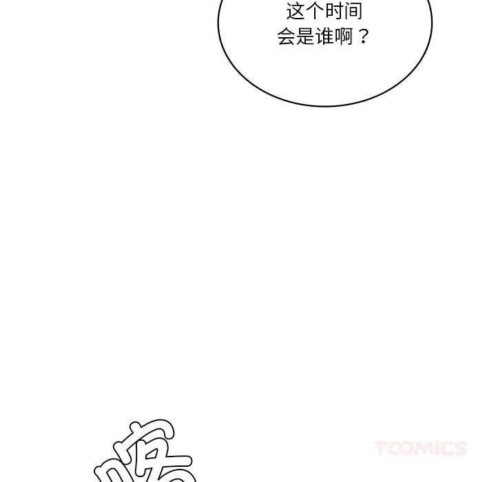 《我靠升级逆袭成为大师》漫画 第55話