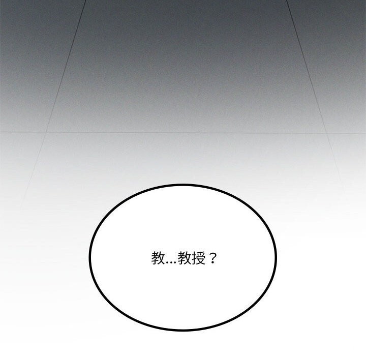 《我靠升级逆袭成为大师》漫画 第55話