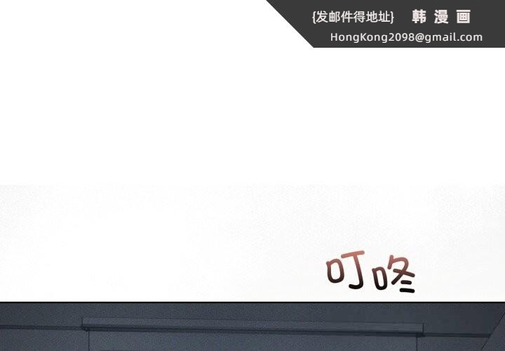 《我靠升级逆袭成为大师》漫画 第56話