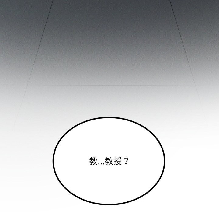 《我靠升级逆袭成为大师》漫画 第56話
