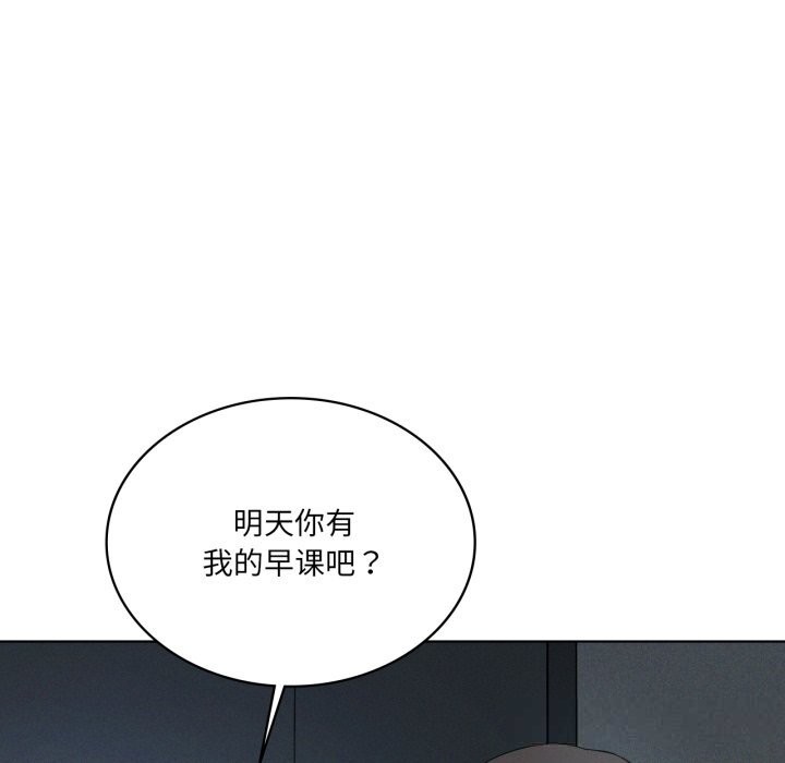 《我靠升级逆袭成为大师》漫画 第56話