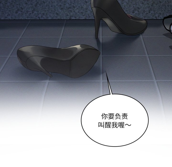 《我靠升级逆袭成为大师》漫画 第56話