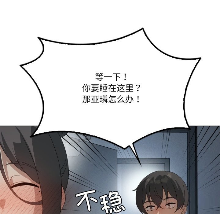 《我靠升级逆袭成为大师》漫画 第56話