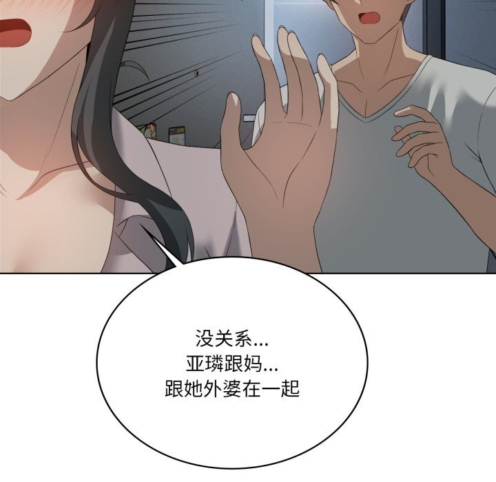 《我靠升级逆袭成为大师》漫画 第56話