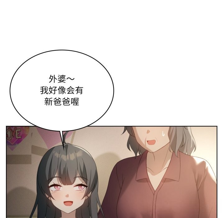 《我靠升级逆袭成为大师》漫画 第56話