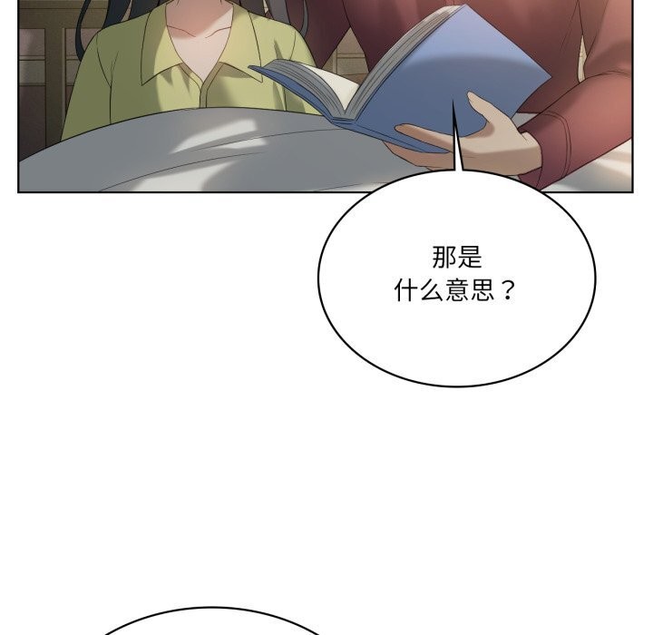 《我靠升级逆袭成为大师》漫画 第56話
