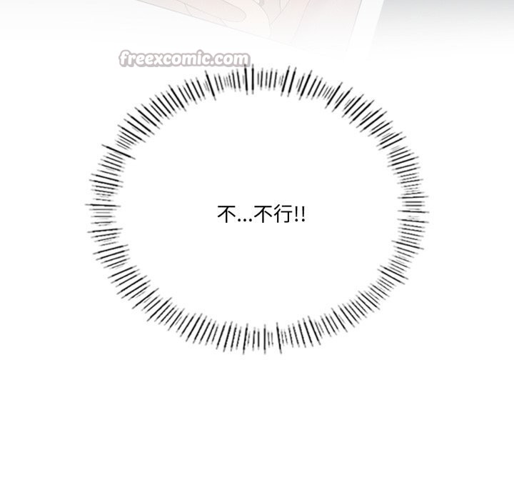 《我靠升级逆袭成为大师》漫画 第56話