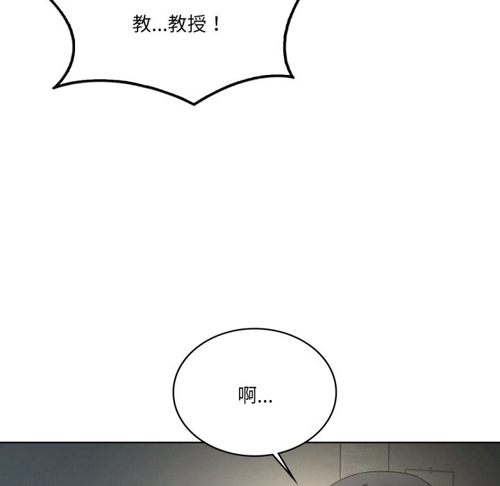 《我靠升级逆袭成为大师》漫画 第56話
