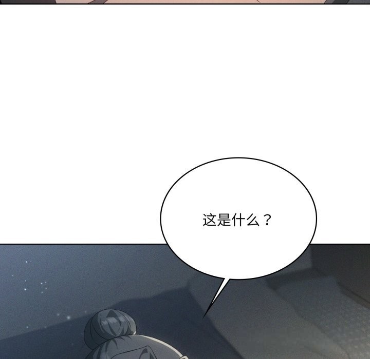 《我靠升级逆袭成为大师》漫画 第56話