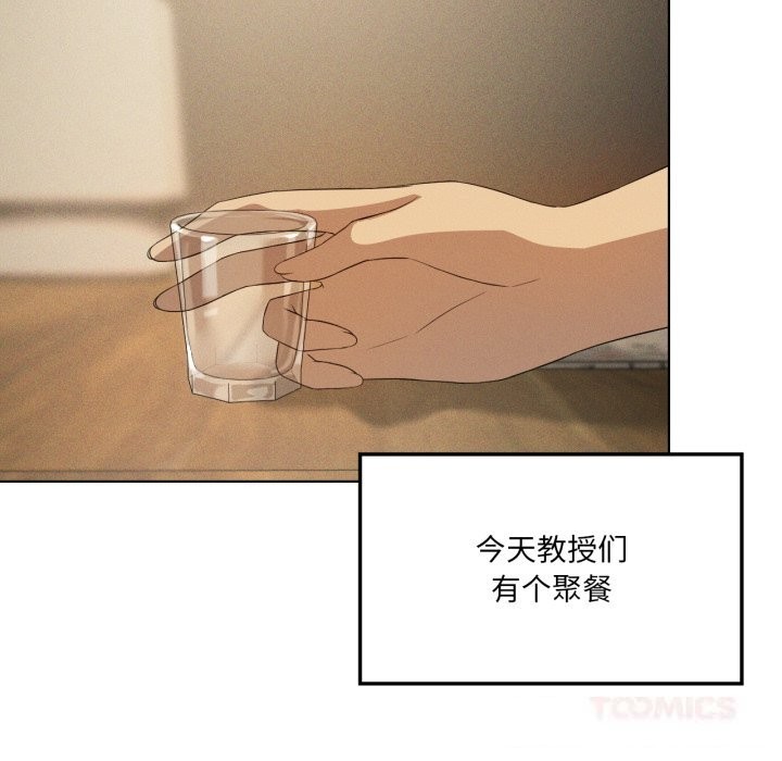 《我靠升级逆袭成为大师》漫画 第56話