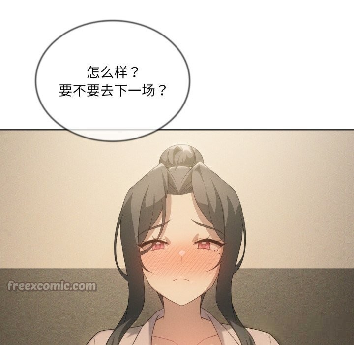 《我靠升级逆袭成为大师》漫画 第56話