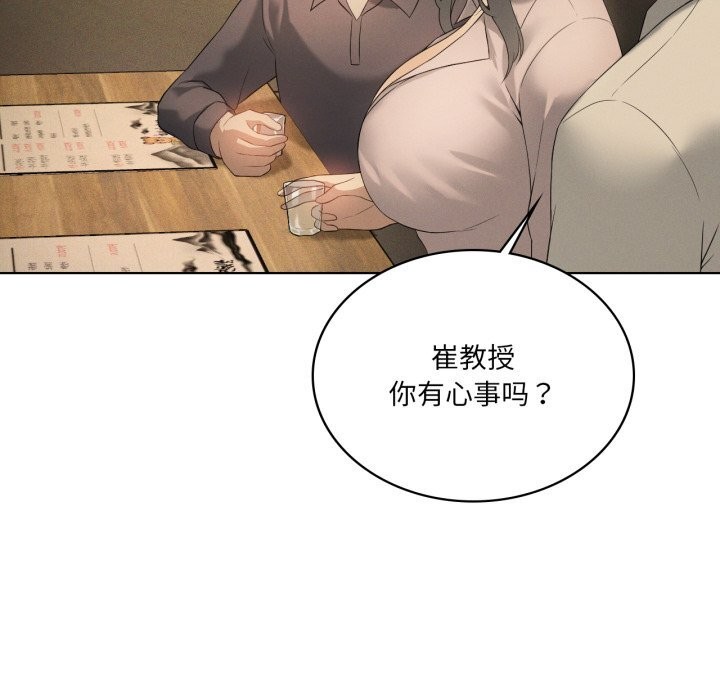 《我靠升级逆袭成为大师》漫画 第56話