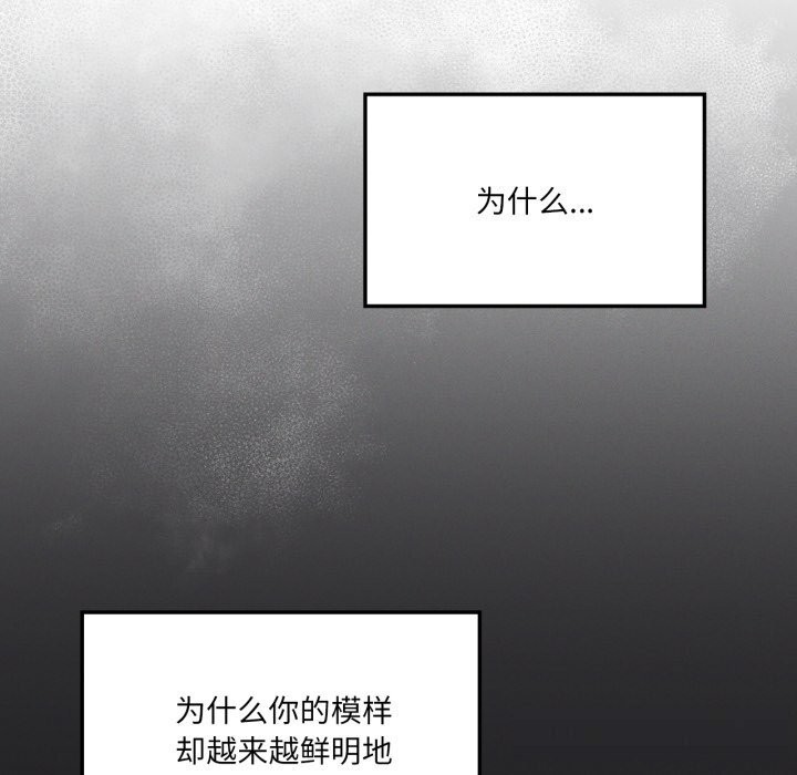 《我靠升级逆袭成为大师》漫画 第56話
