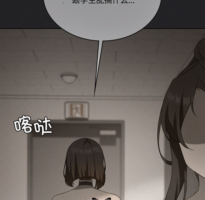 《我靠升级逆袭成为大师》漫画 第56話