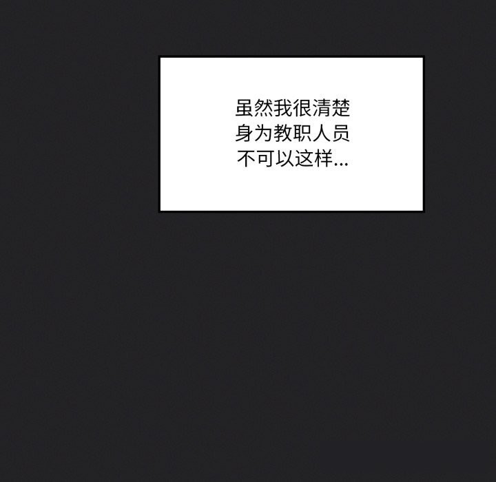 《我靠升级逆袭成为大师》漫画 第56話