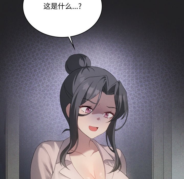 《我靠升级逆袭成为大师》漫画 第56話