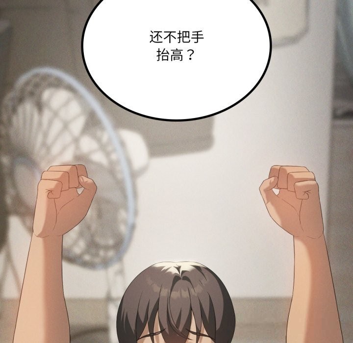 《我靠升级逆袭成为大师》漫画 第56話