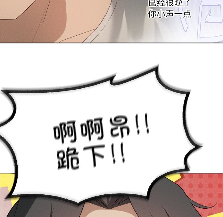 《我靠升级逆袭成为大师》漫画 第56話