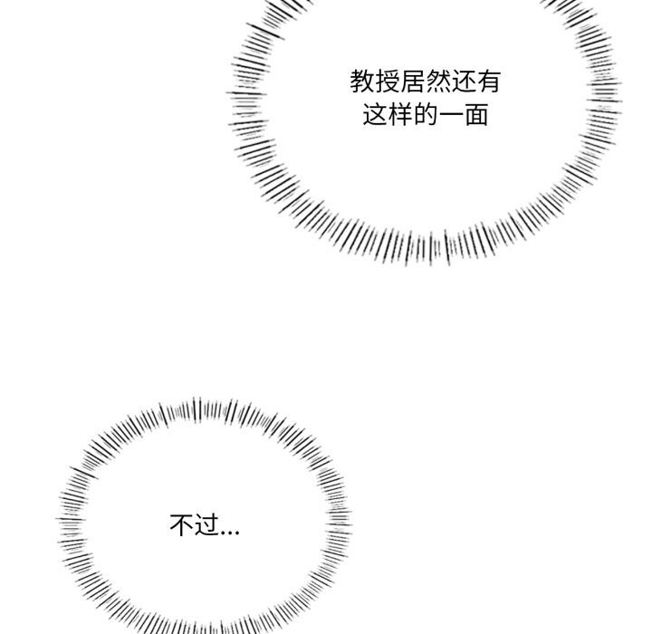 《我靠升级逆袭成为大师》漫画 第56話