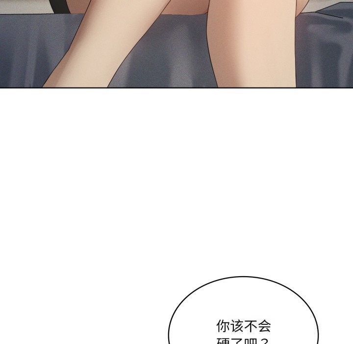 《我靠升级逆袭成为大师》漫画 第56話