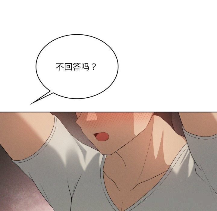 《我靠升级逆袭成为大师》漫画 第56話