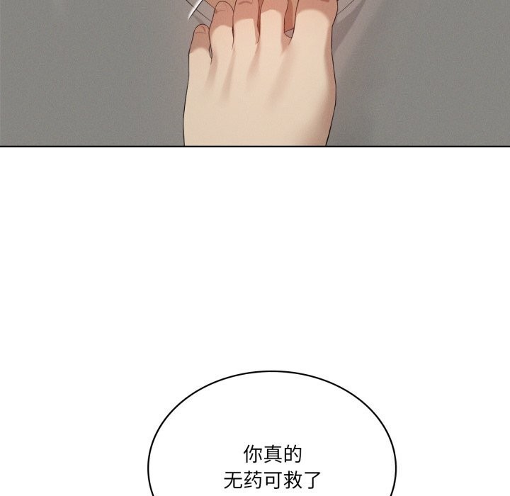 《我靠升级逆袭成为大师》漫画 第56話