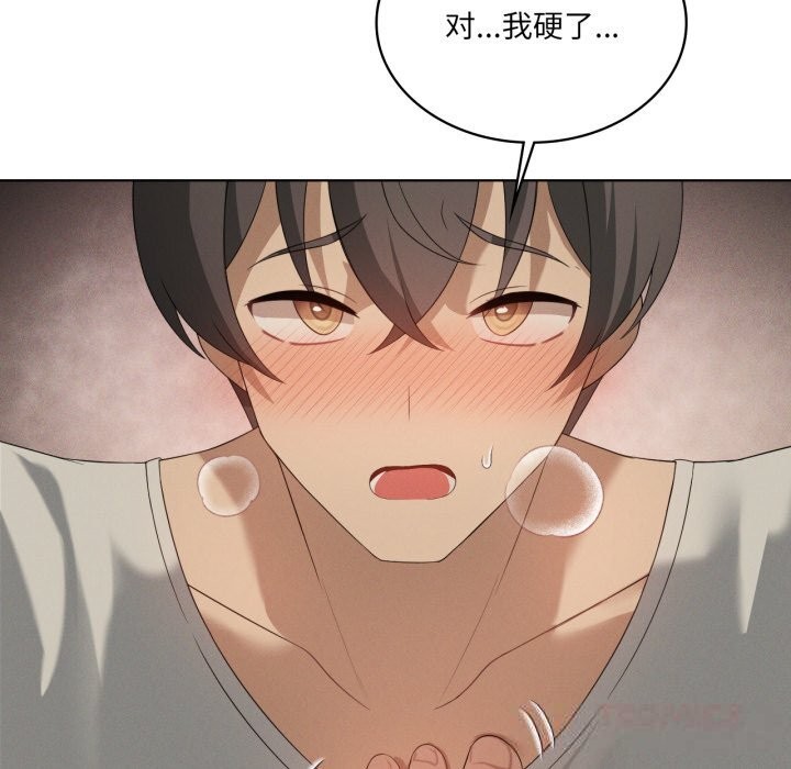 《我靠升级逆袭成为大师》漫画 第56話