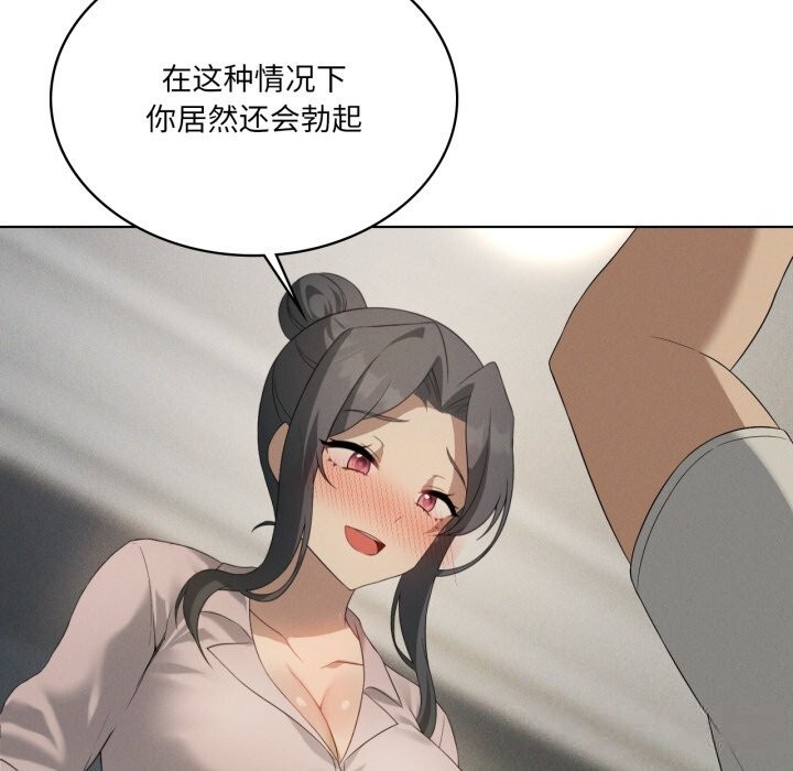 《我靠升级逆袭成为大师》漫画 第56話