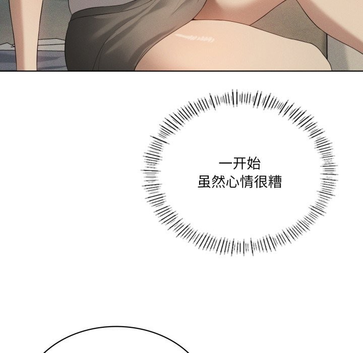 《我靠升级逆袭成为大师》漫画 第56話