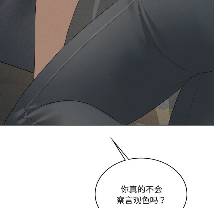 《我靠升级逆袭成为大师》漫画 第56話