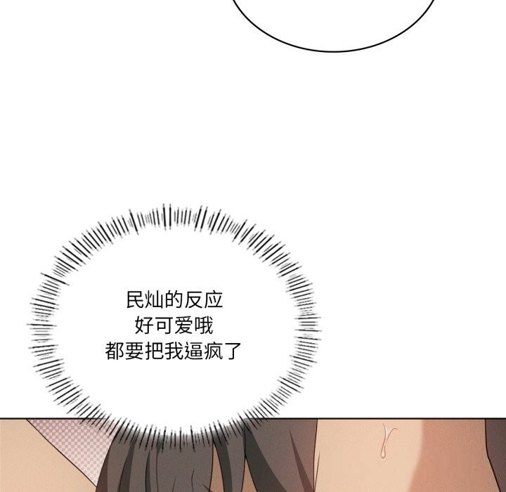 《我靠升级逆袭成为大师》漫画 第56話