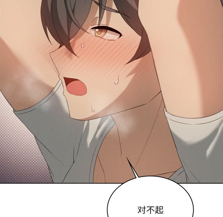 《我靠升级逆袭成为大师》漫画 第56話