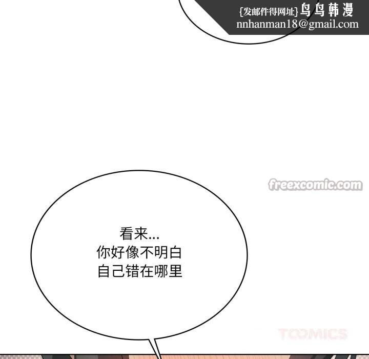 《我靠升级逆袭成为大师》漫画 第56話