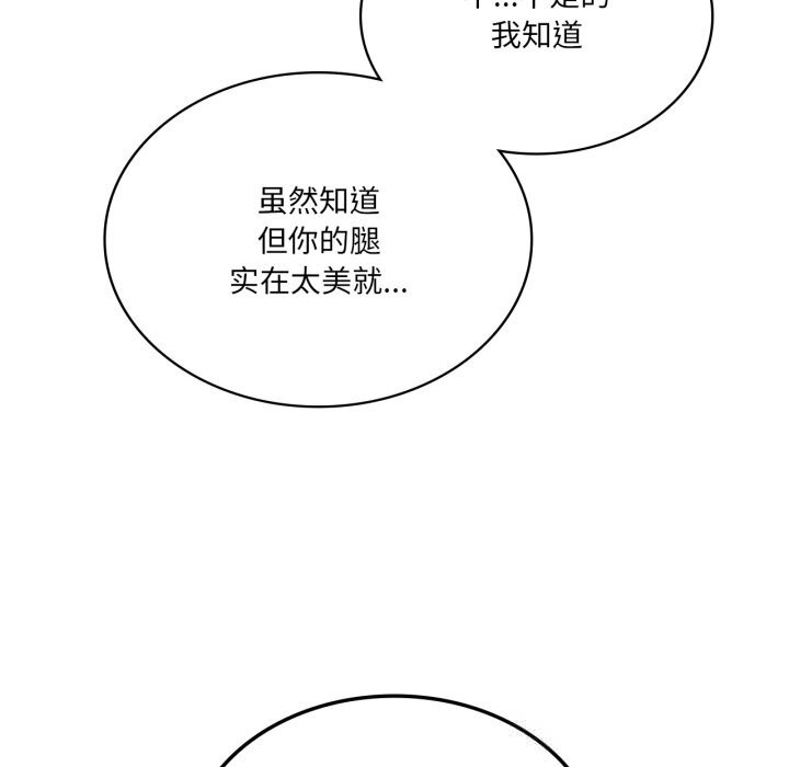 《我靠升级逆袭成为大师》漫画 第56話