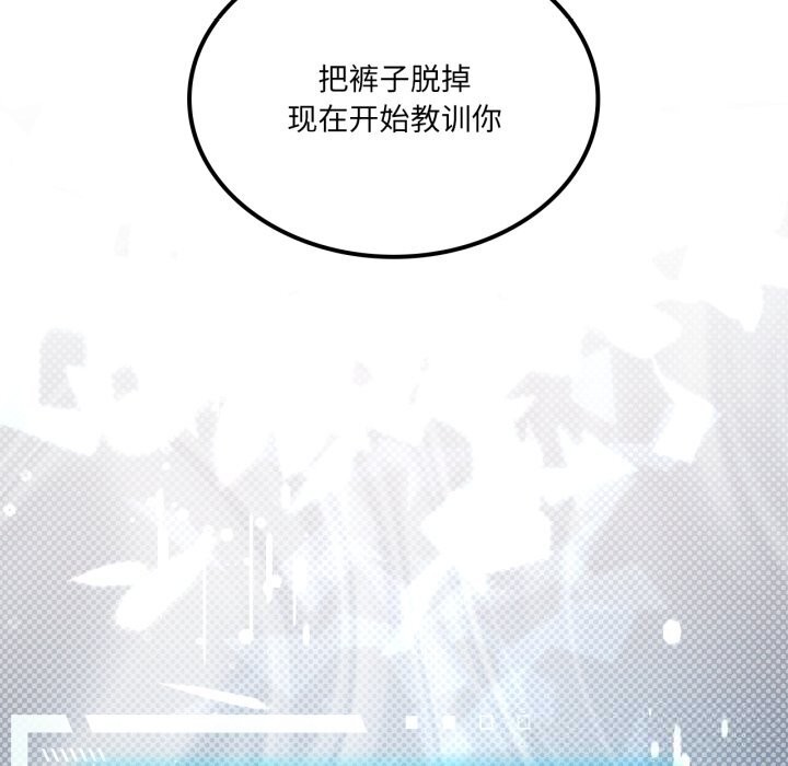 《我靠升级逆袭成为大师》漫画 第56話