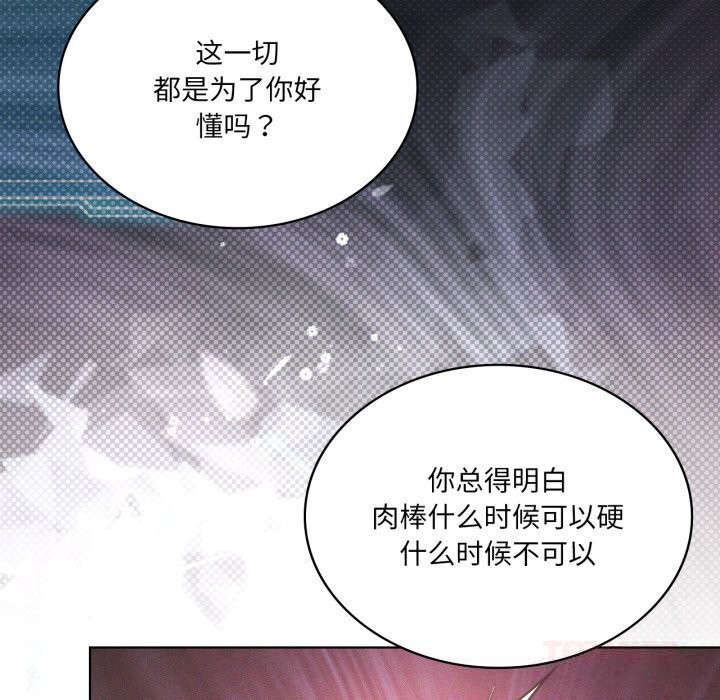 《我靠升级逆袭成为大师》漫画 第56話