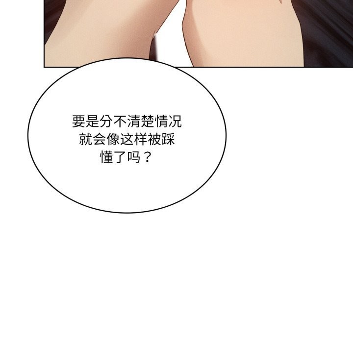 《我靠升级逆袭成为大师》漫画 第56話