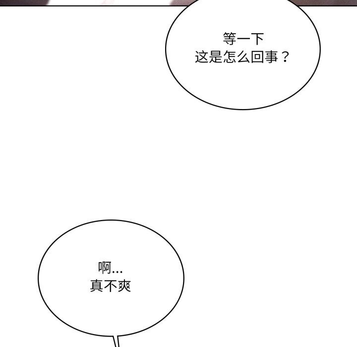 《我靠升级逆袭成为大师》漫画 第56話