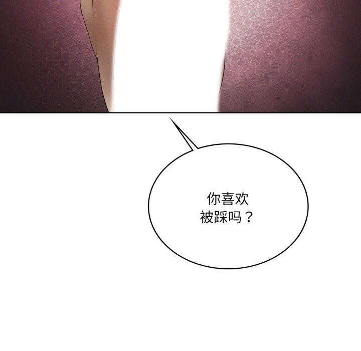 《我靠升级逆袭成为大师》漫画 第56話