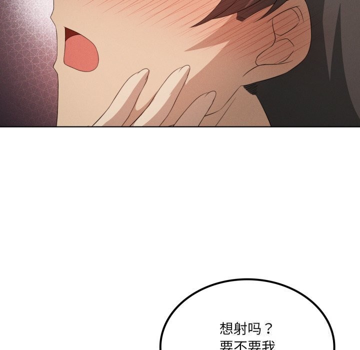 《我靠升级逆袭成为大师》漫画 第56話