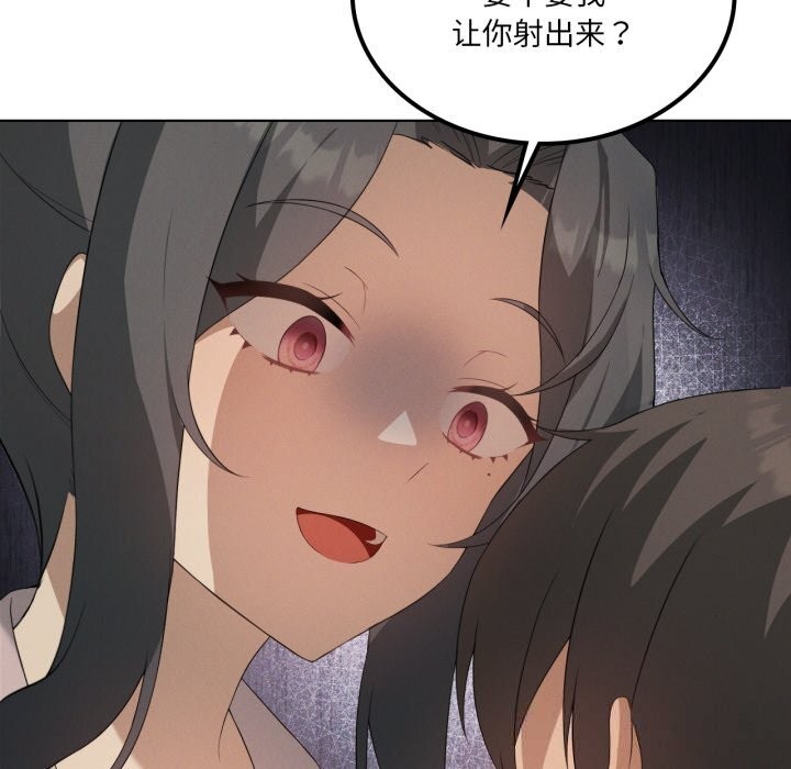 《我靠升级逆袭成为大师》漫画 第56話