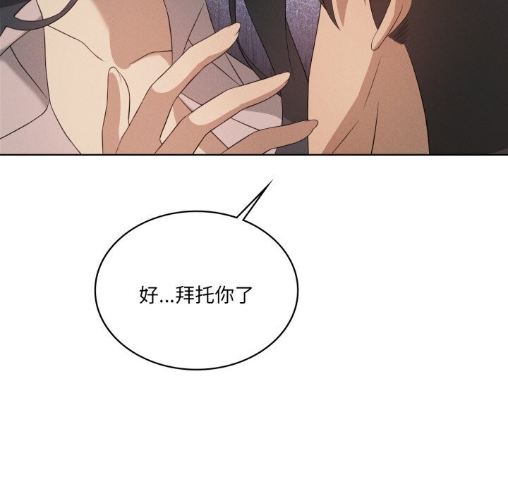 《我靠升级逆袭成为大师》漫画 第56話