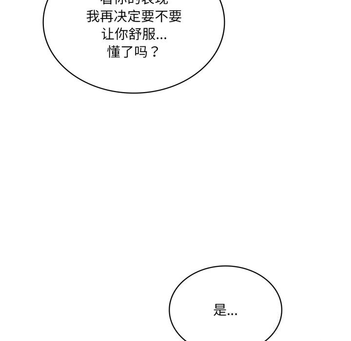 《我靠升级逆袭成为大师》漫画 第56話