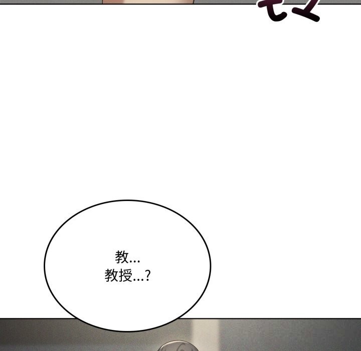 《我靠升级逆袭成为大师》漫画 第56話