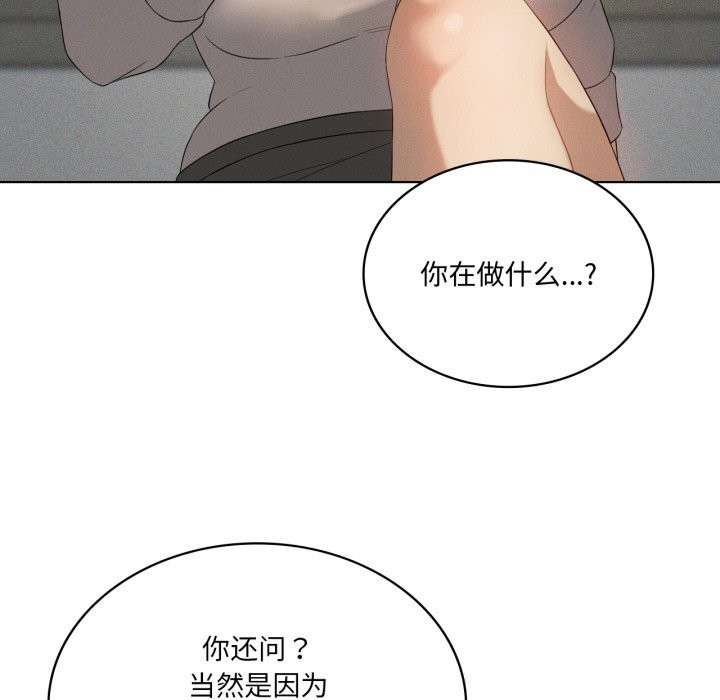 《我靠升级逆袭成为大师》漫画 第56話